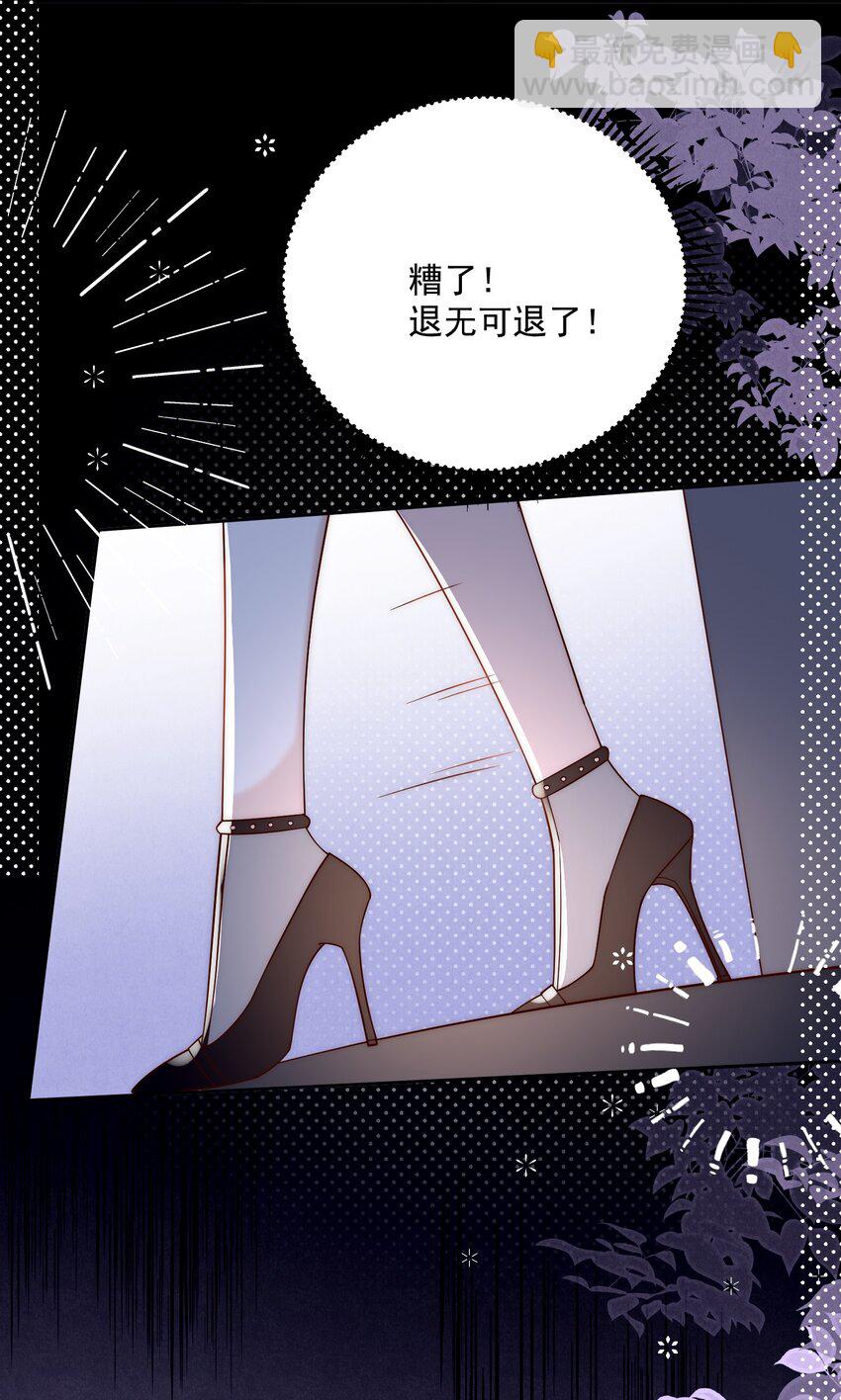 她被釣系替身反撩了 - 第10話 不小心把討厭的東西佔全了 - 3