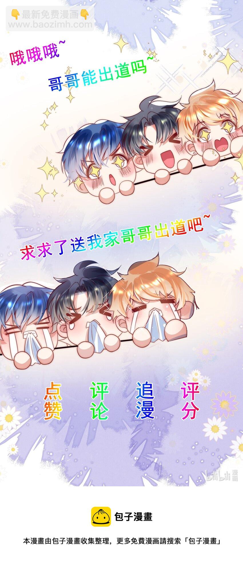 她被釣系替身反撩了 - 第10話 不小心把討厭的東西佔全了 - 4
