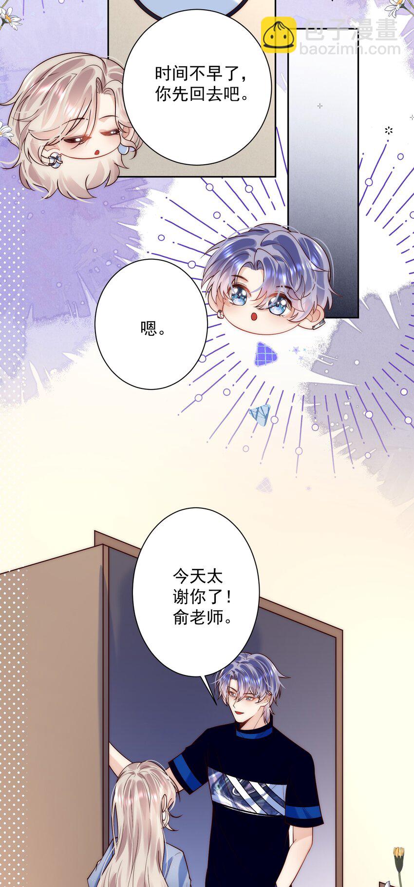 她被釣系替身反撩了 - 第10話 不小心把討厭的東西佔全了 - 5