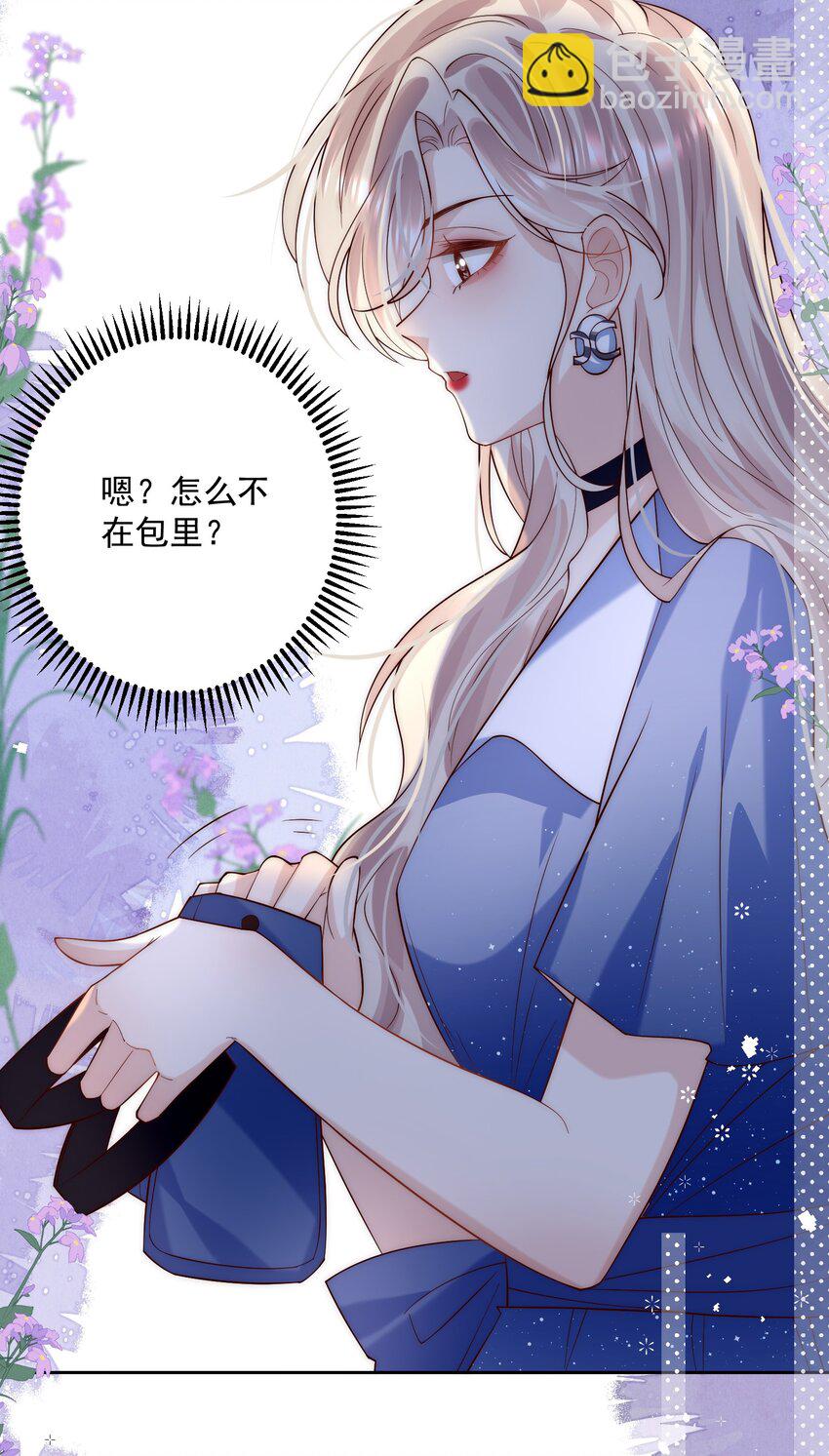 她被釣系替身反撩了 - 第10話 不小心把討厭的東西佔全了 - 2
