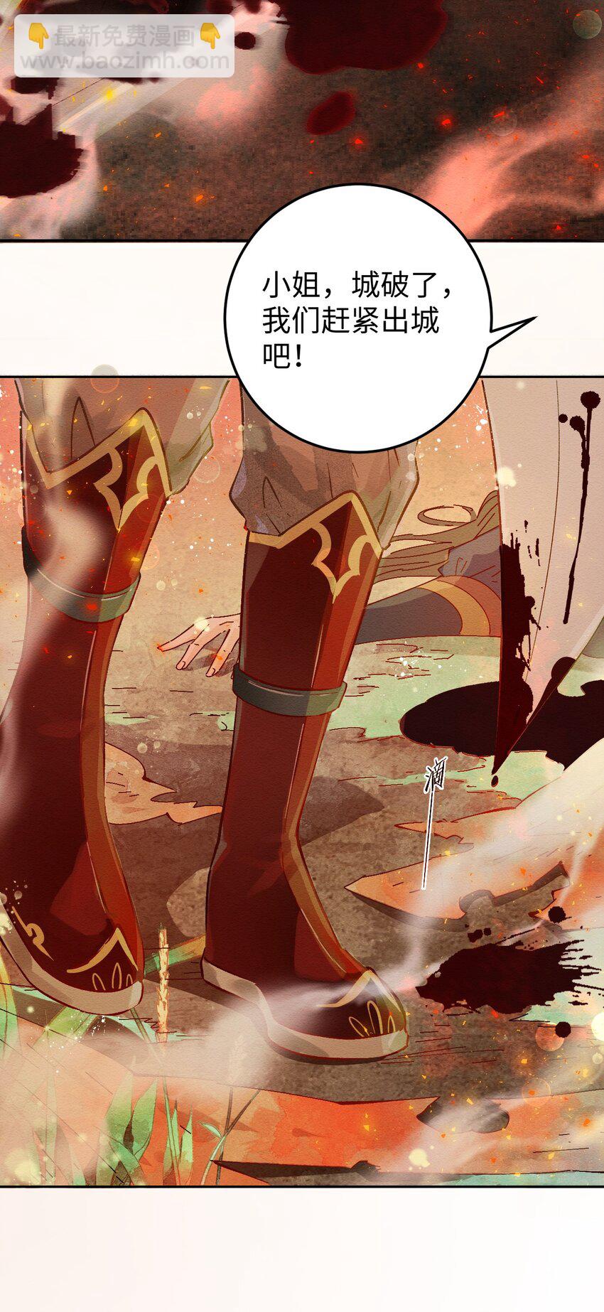 第一话 城破-第2话