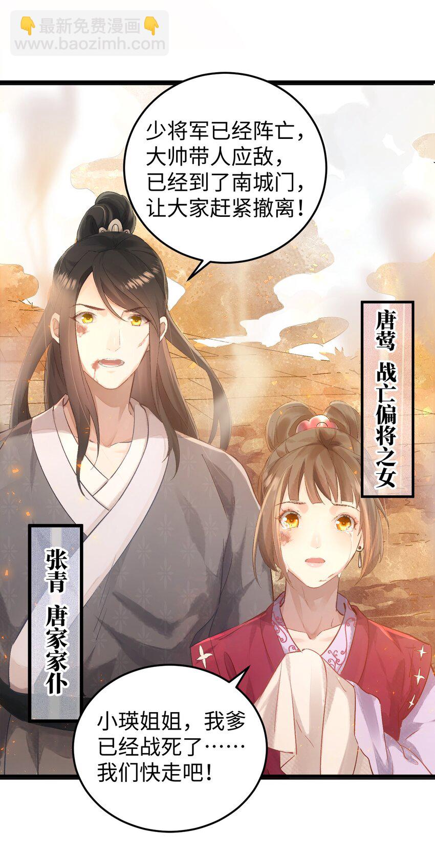 第一话 城破-第2话