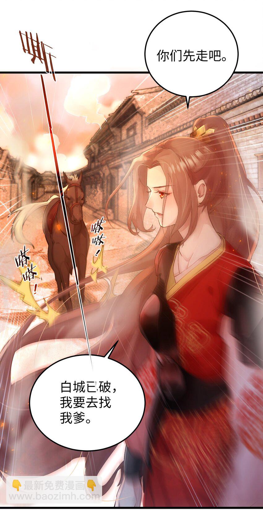 第一话 城破-第2话