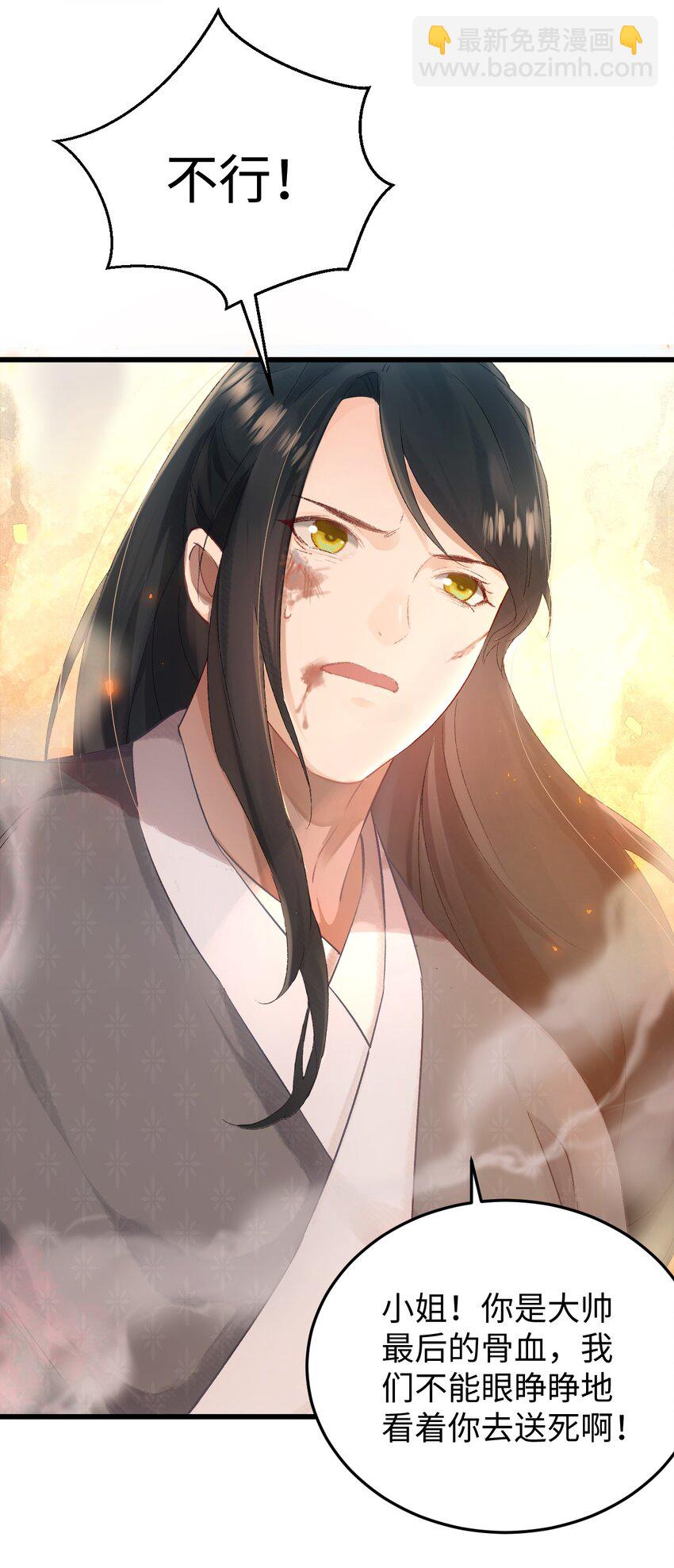 第一话 城破-第2话