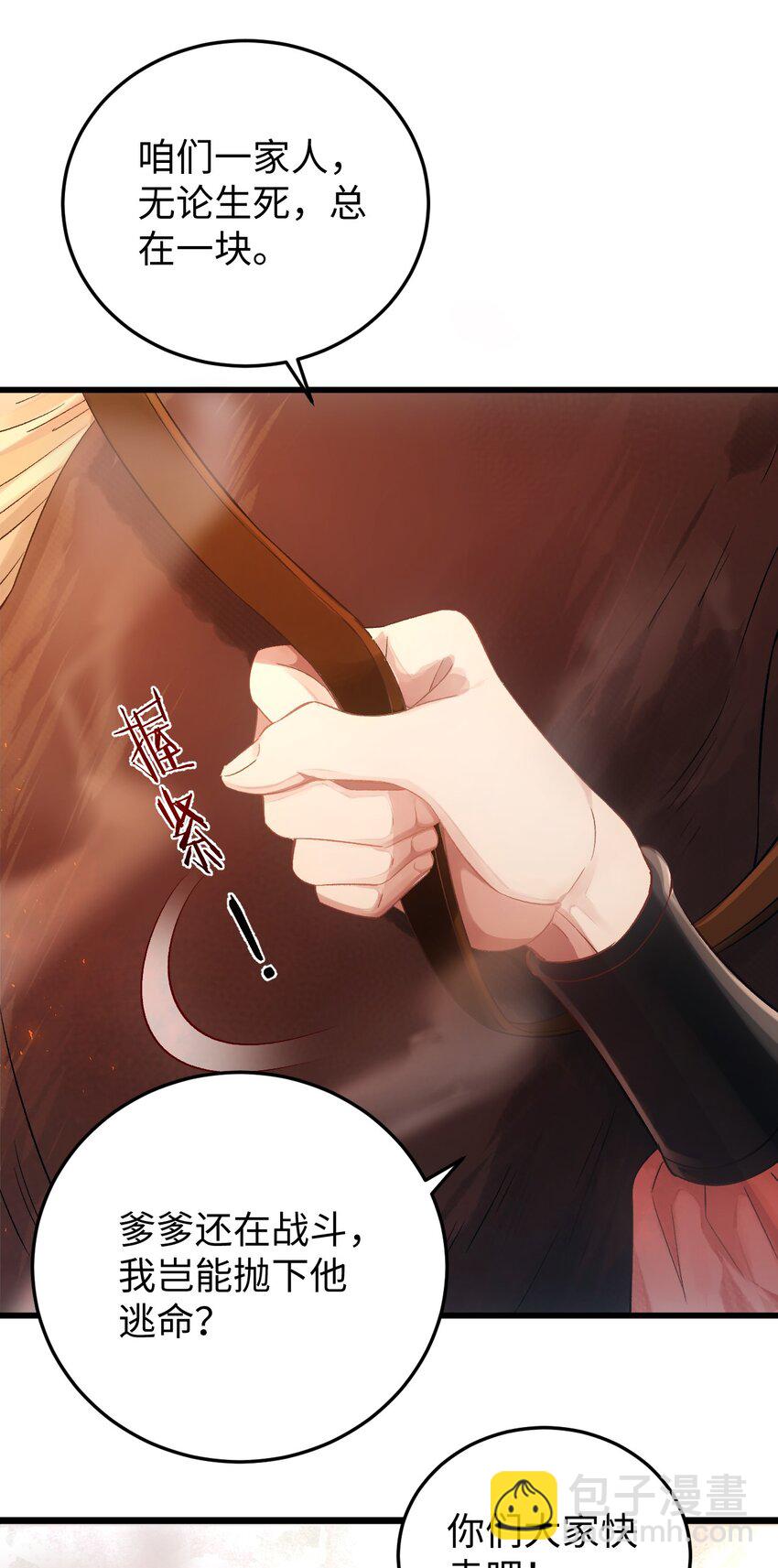 第一话 城破-第2话