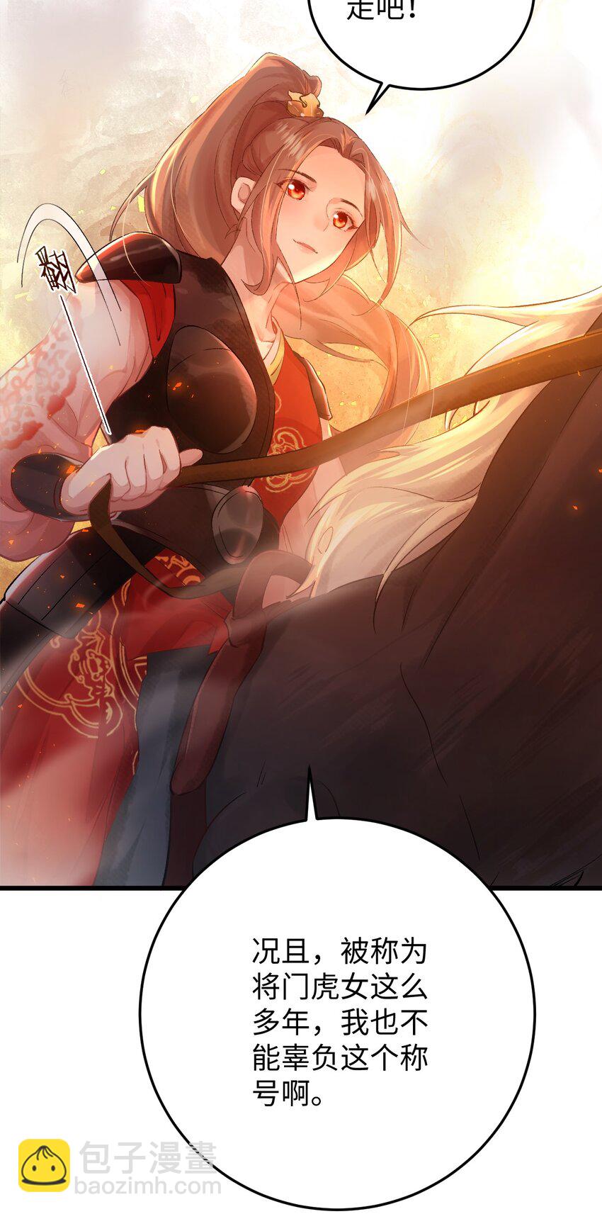 第一话 城破-第2话