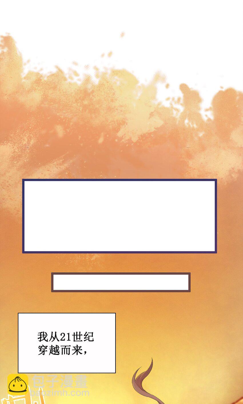 第一话 城破-第2话