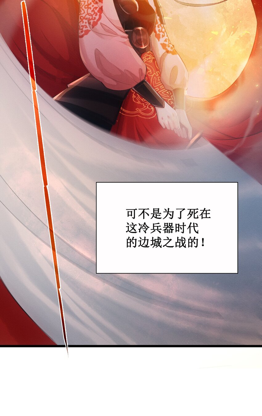 第一话 城破-第2话