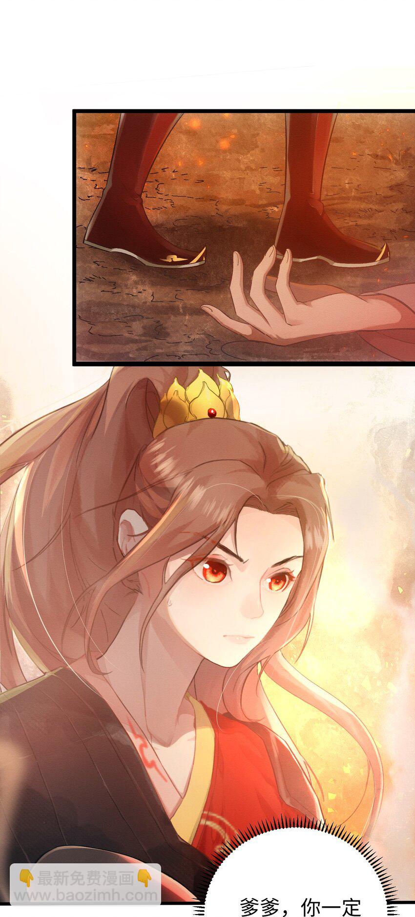 第一话 城破-第2话