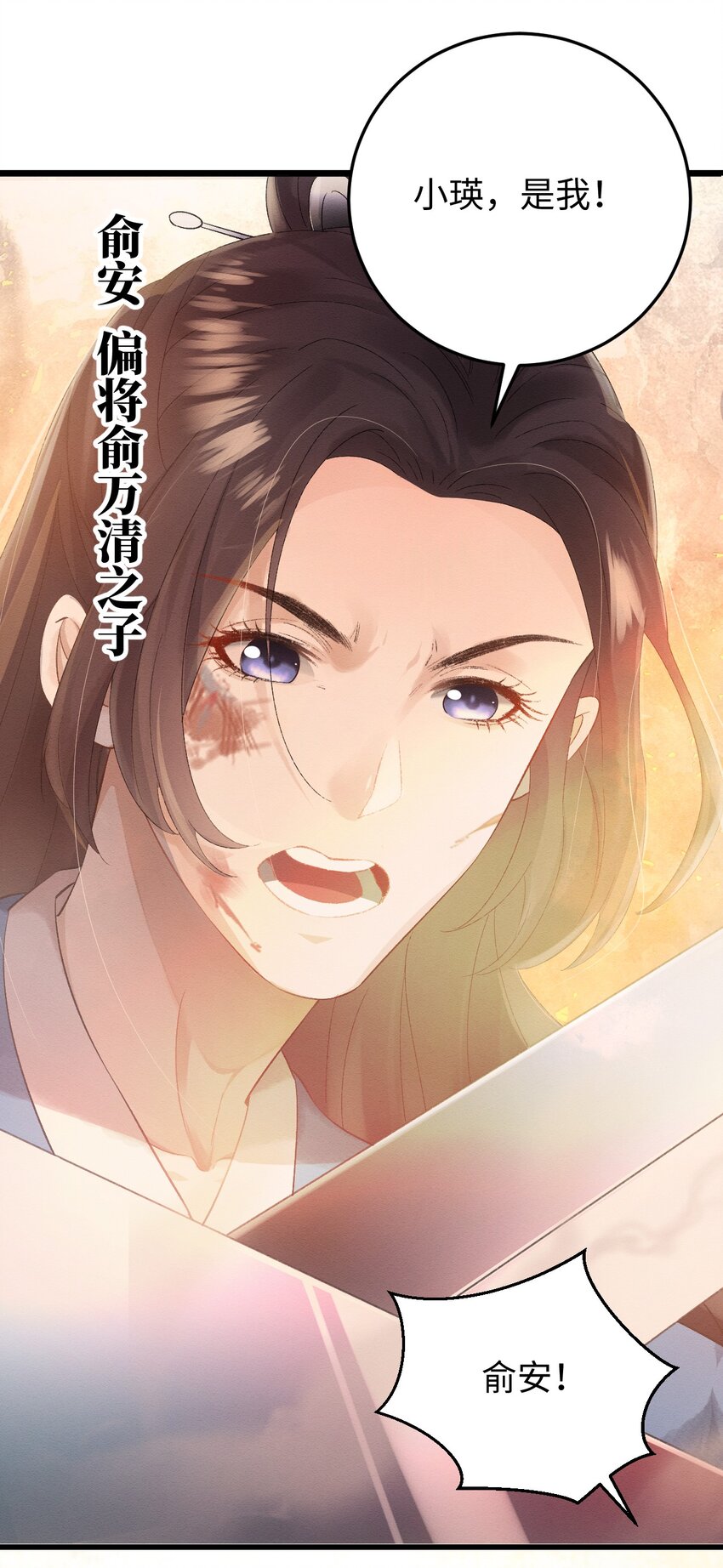 第一话 城破-第2话