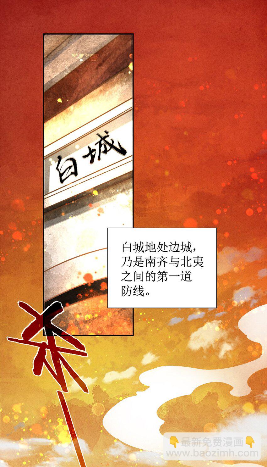 第一话 城破-第2话