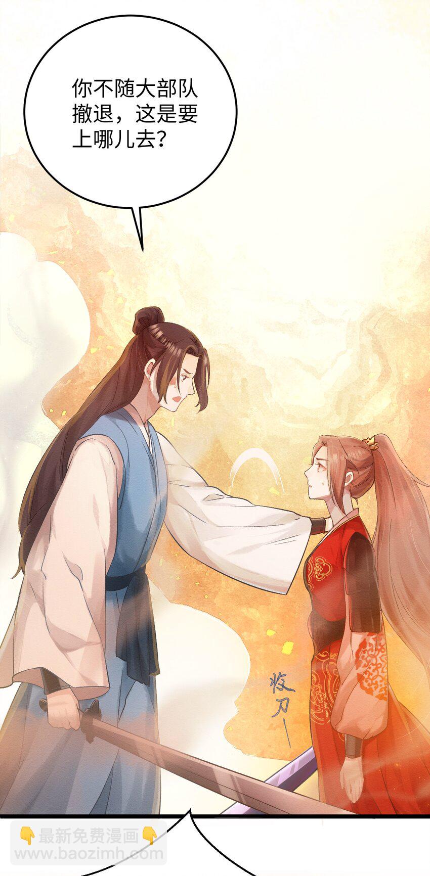 第一话 城破-第2话