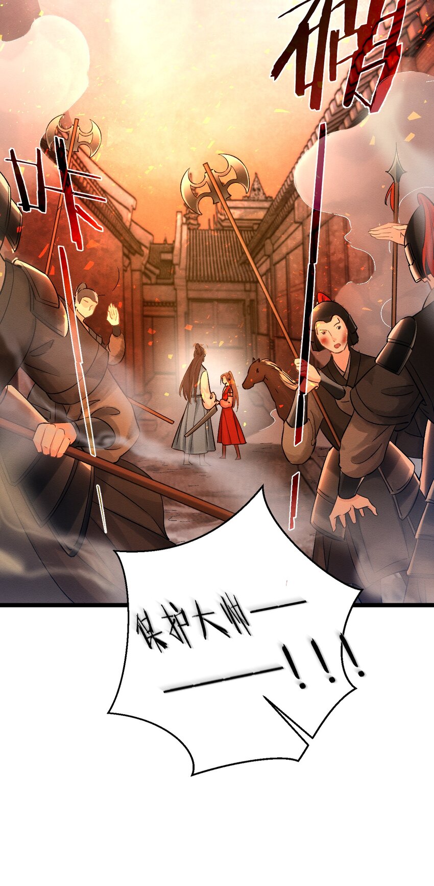 第一话 城破-第2话