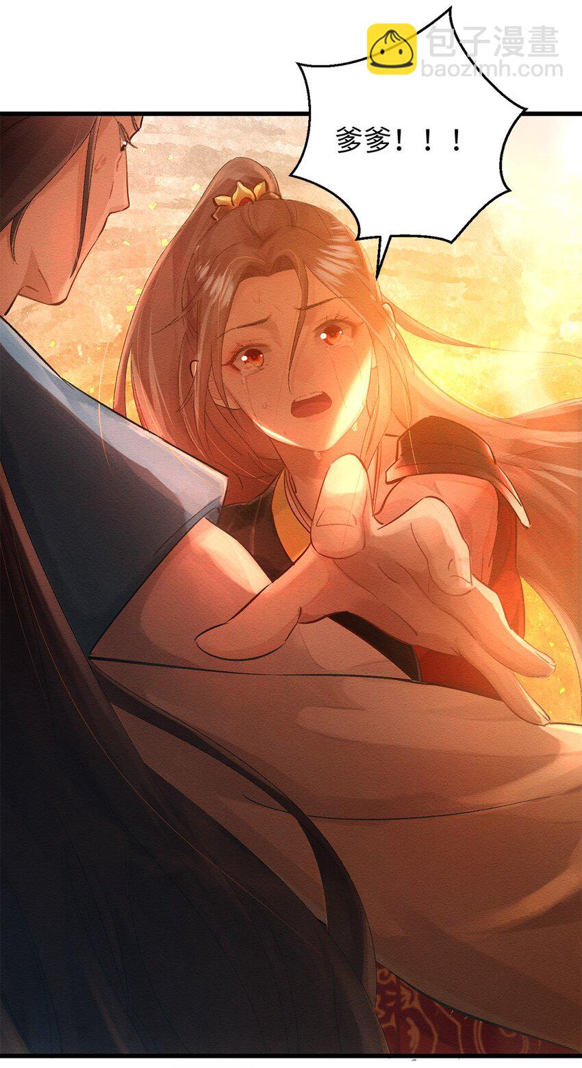 第一话 城破-第2话