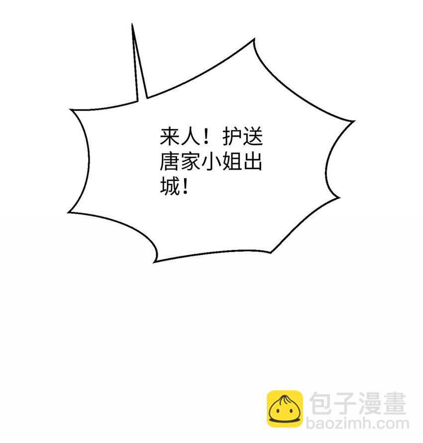 第一话 城破-第2话