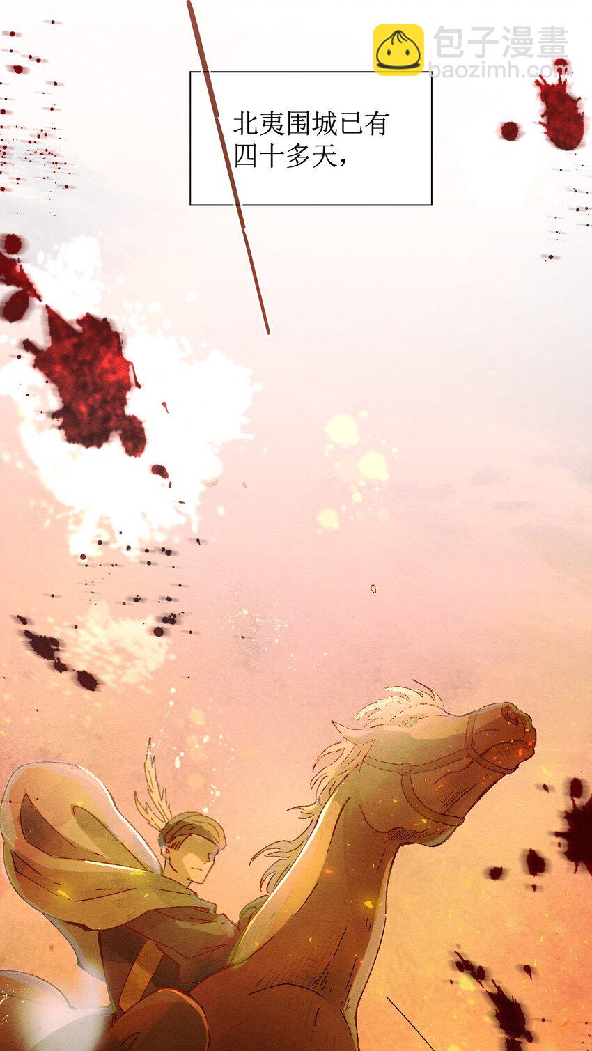 第一话 城破-第2话