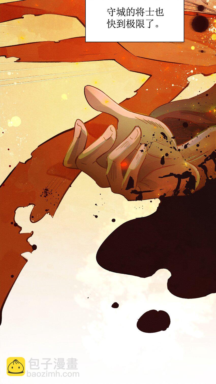 第一话 城破-第2话