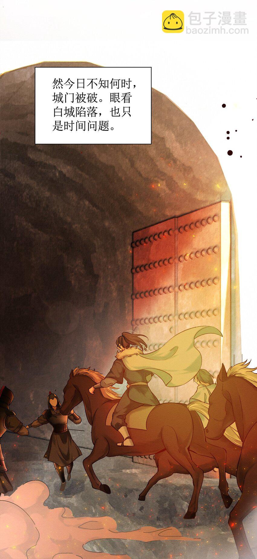 第一话 城破-第2话