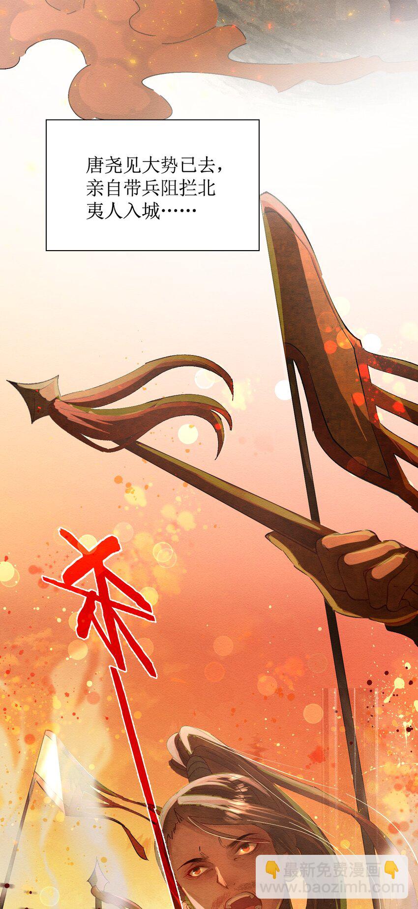 第一话 城破-第2话