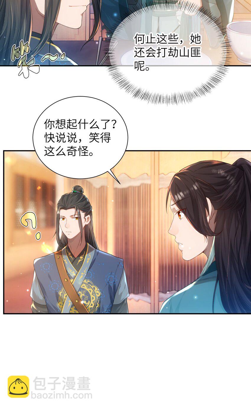 第十一话 来历不明-第12话