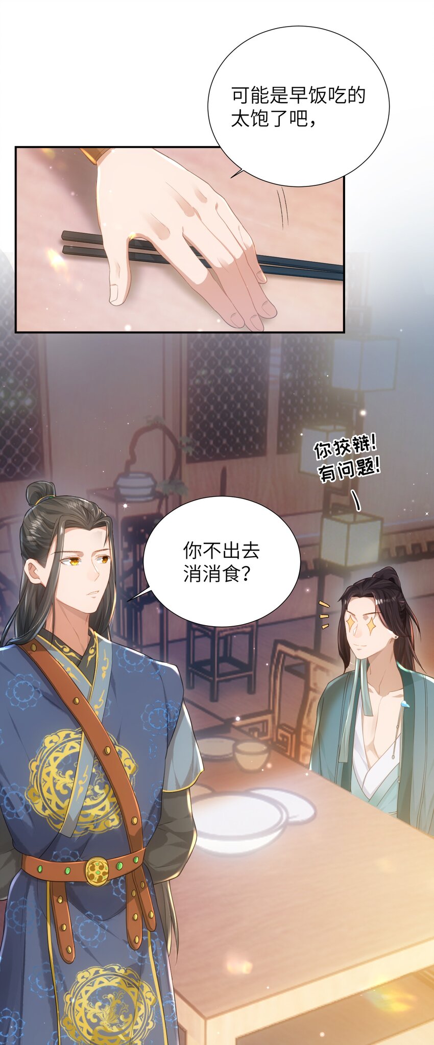 第十一话 来历不明-第12话