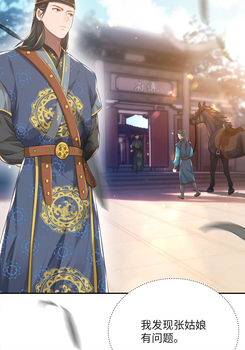 第十一话 来历不明-第12话