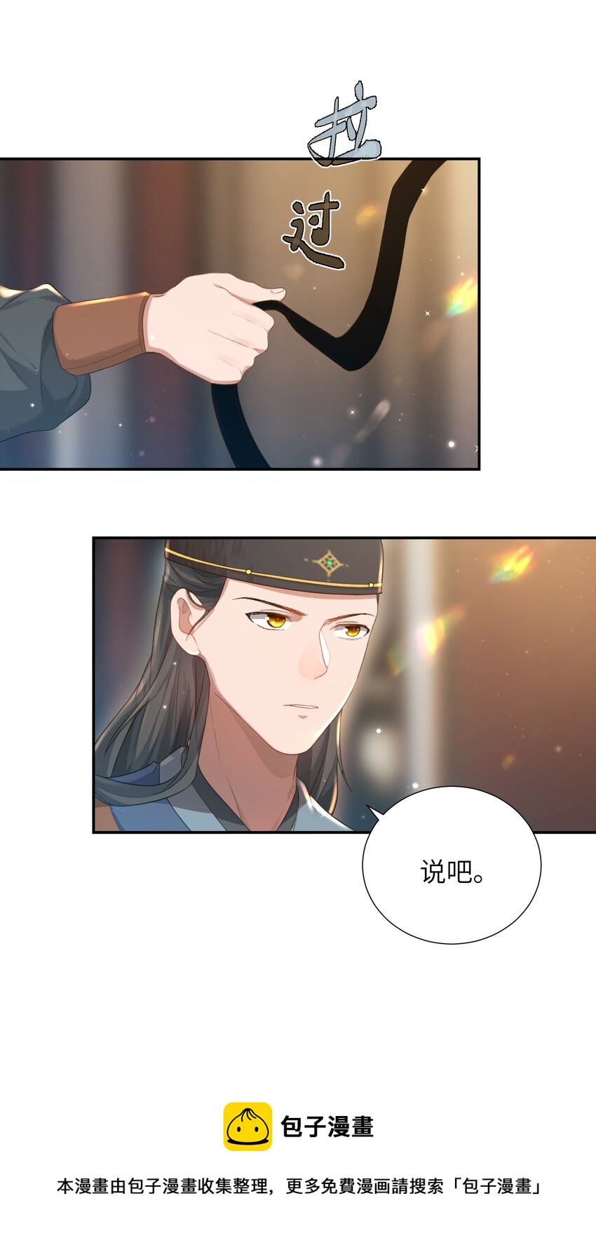 第十一话 来历不明-第12话