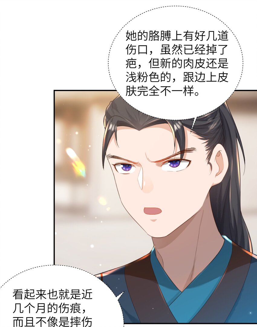 第十一话 来历不明-第12话