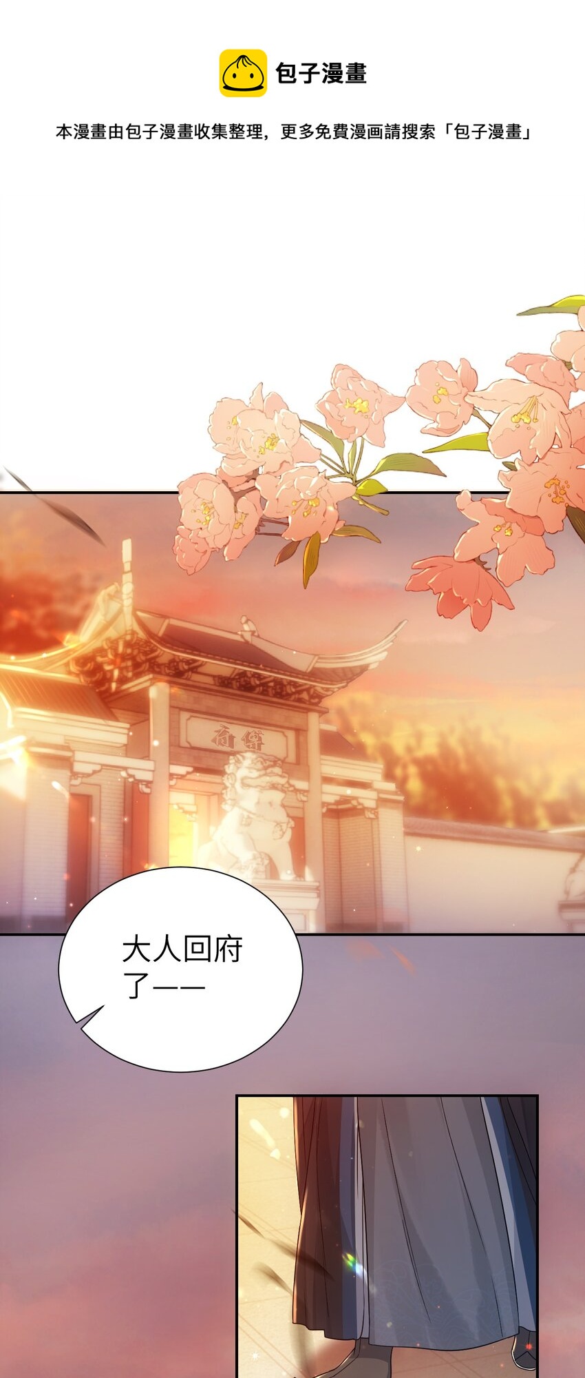 第十一话 来历不明-第12话