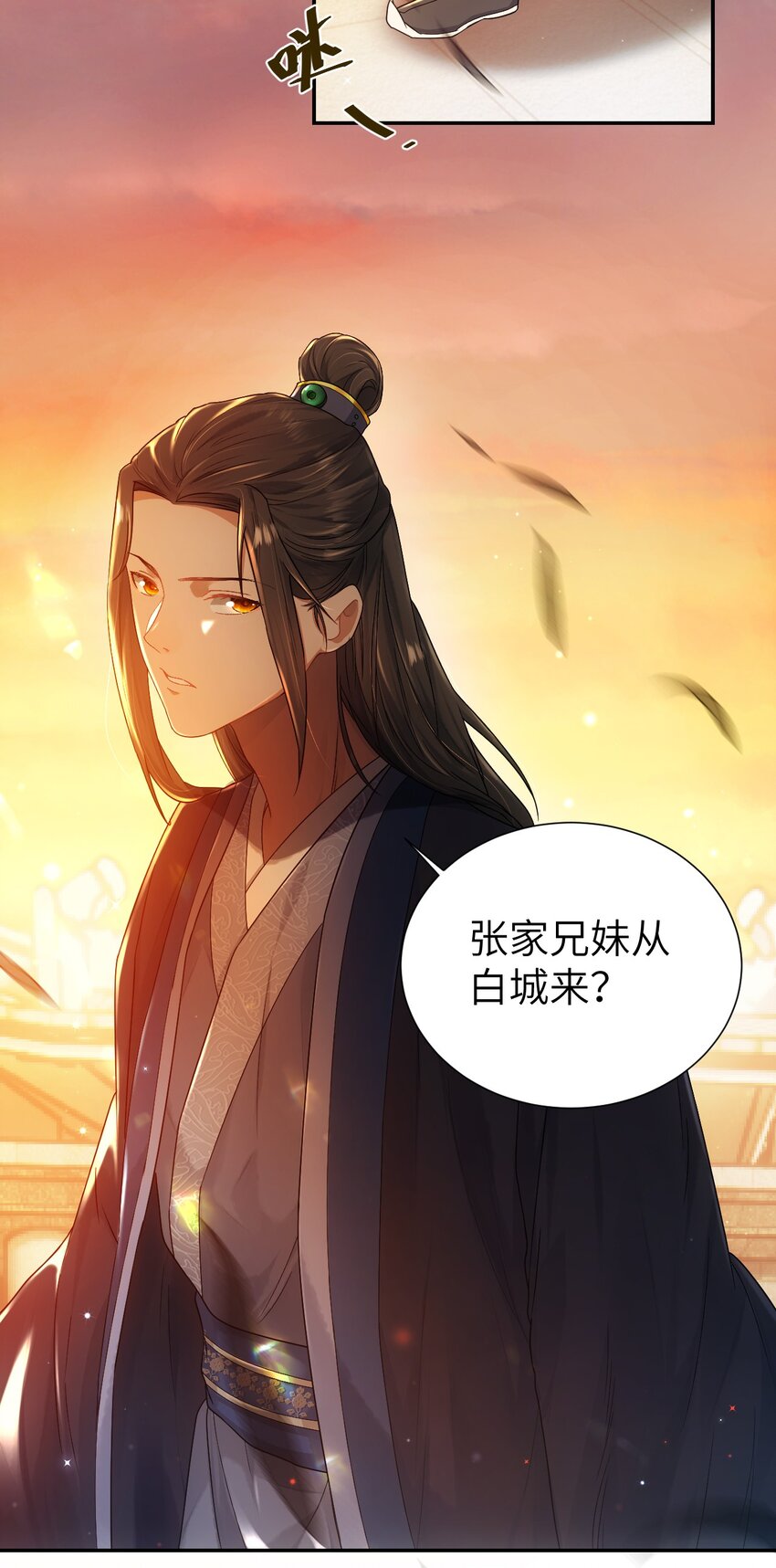 第十一话 来历不明-第12话