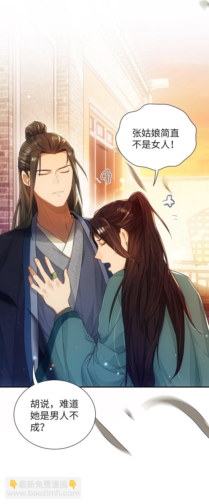 第十一话 来历不明-第12话