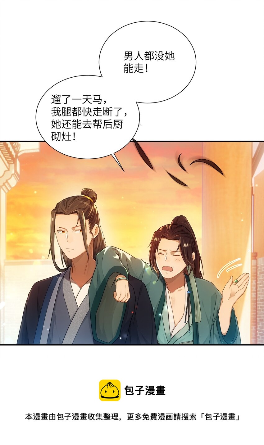 第十一话 来历不明-第12话