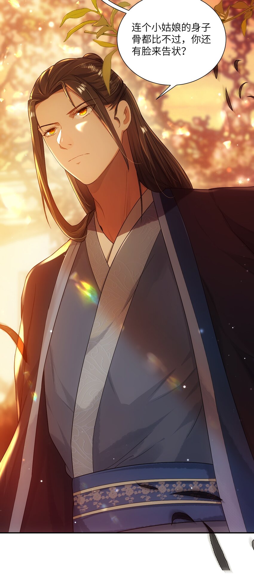 第十一话 来历不明-第12话