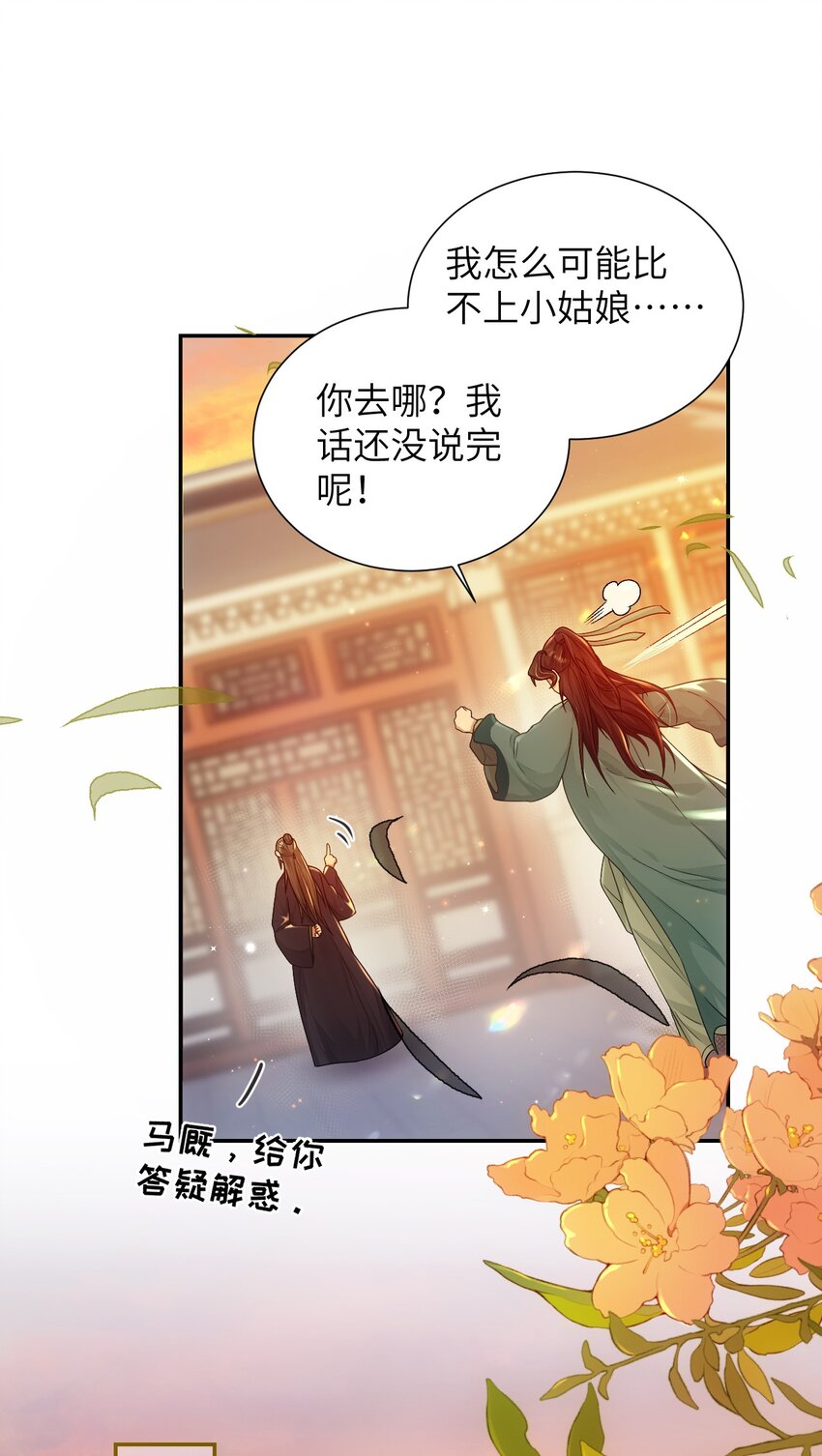 第十一话 来历不明-第12话