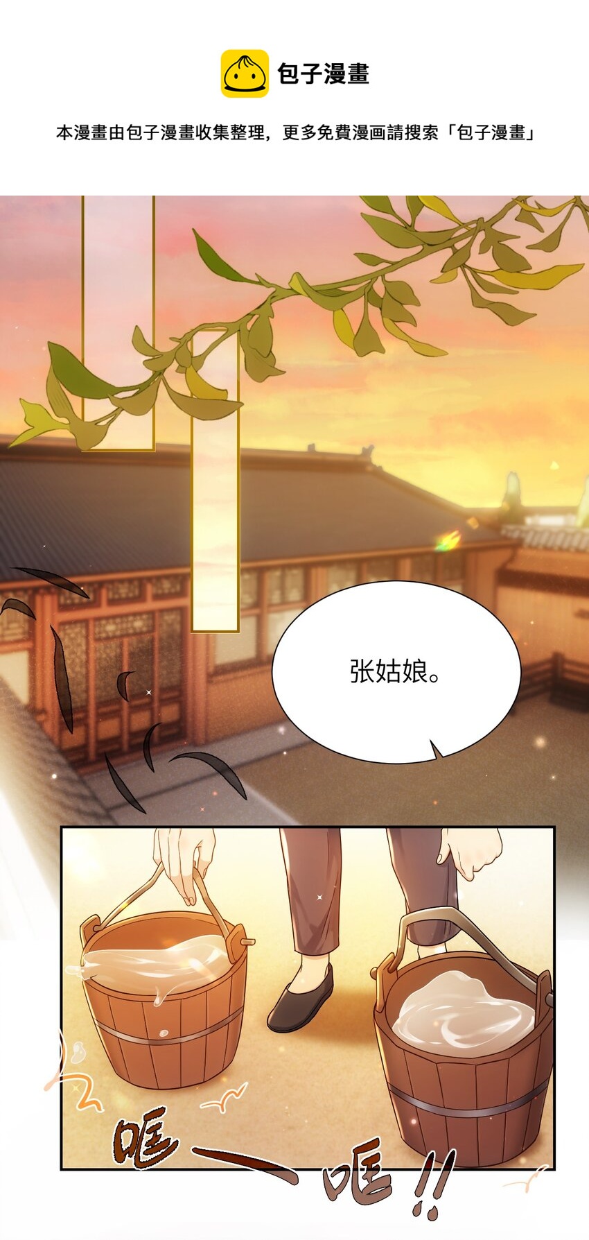 第十一话 来历不明-第12话