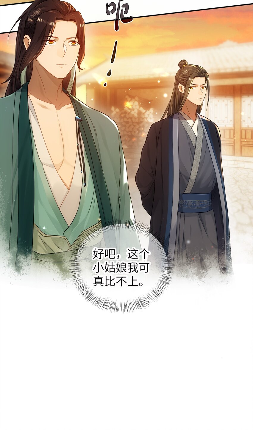 第十一话 来历不明-第12话