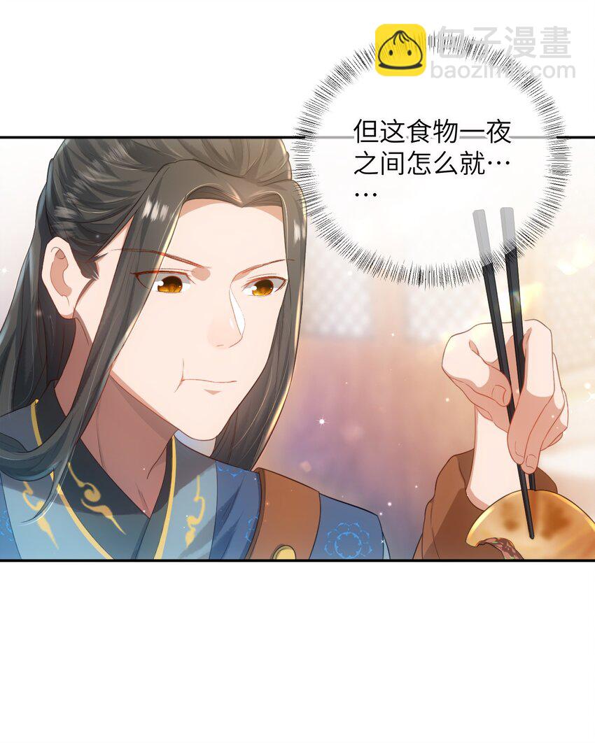 第十一话 来历不明-第12话