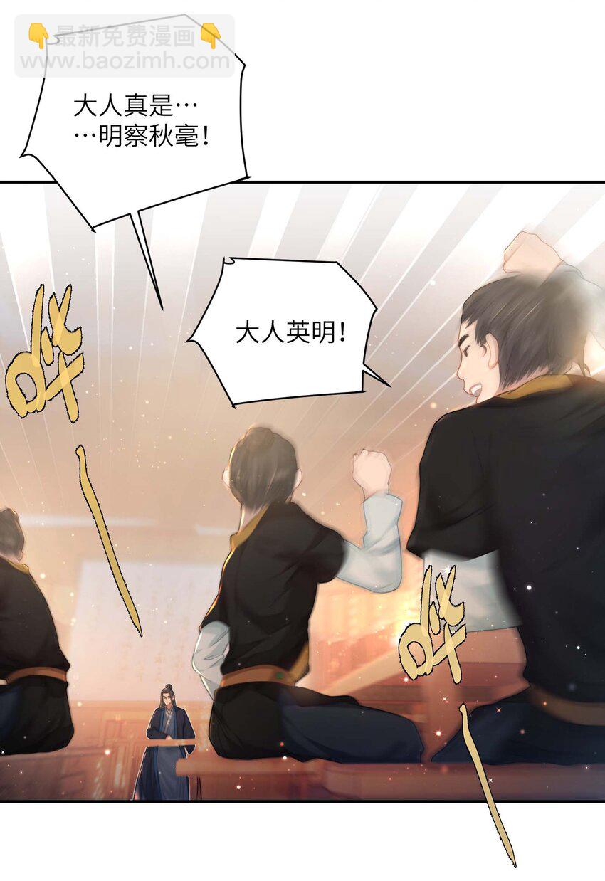 第十三话 上钩-第14话