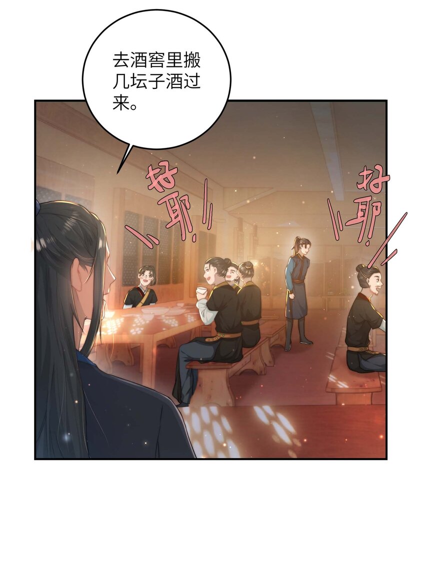 第十三话 上钩-第14话