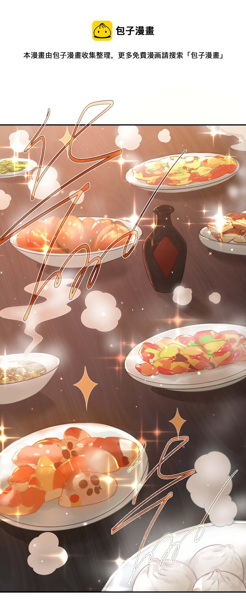 第十三话 上钩-第14话