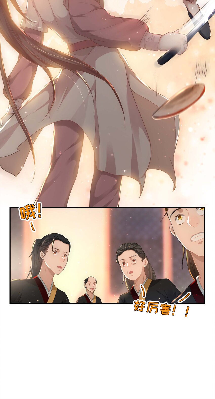 第十三话 上钩-第14话