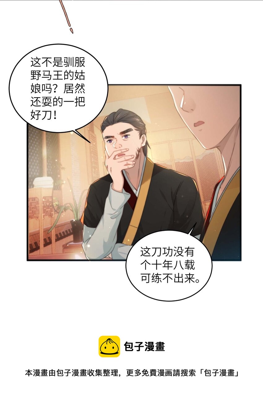 第十三话 上钩-第14话