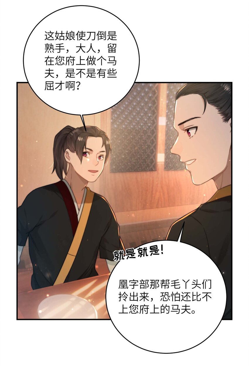 第十三话 上钩-第14话