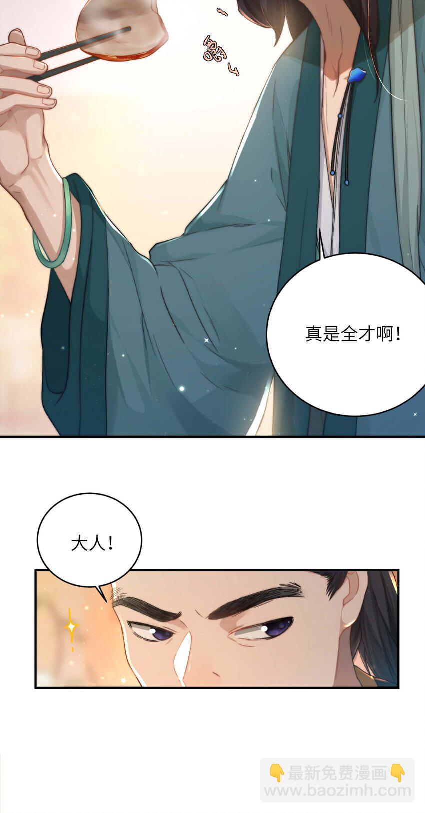 第十三话 上钩-第14话