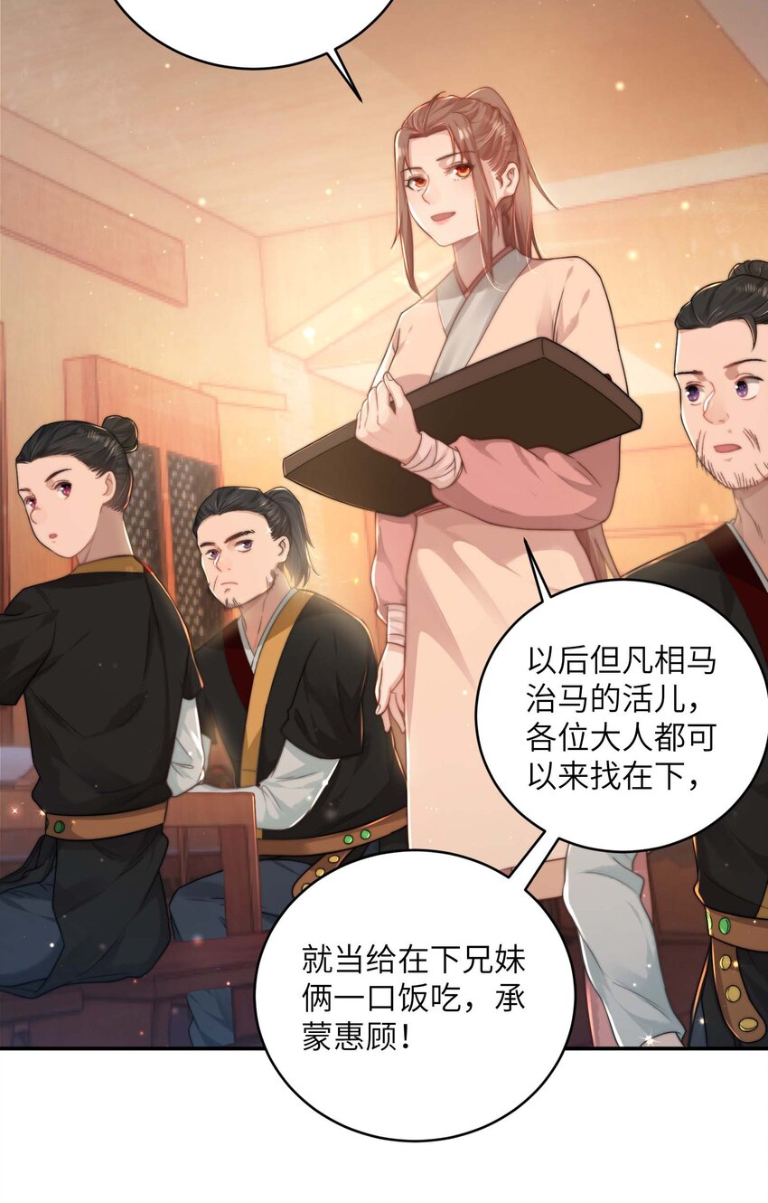 第十三话 上钩-第14话