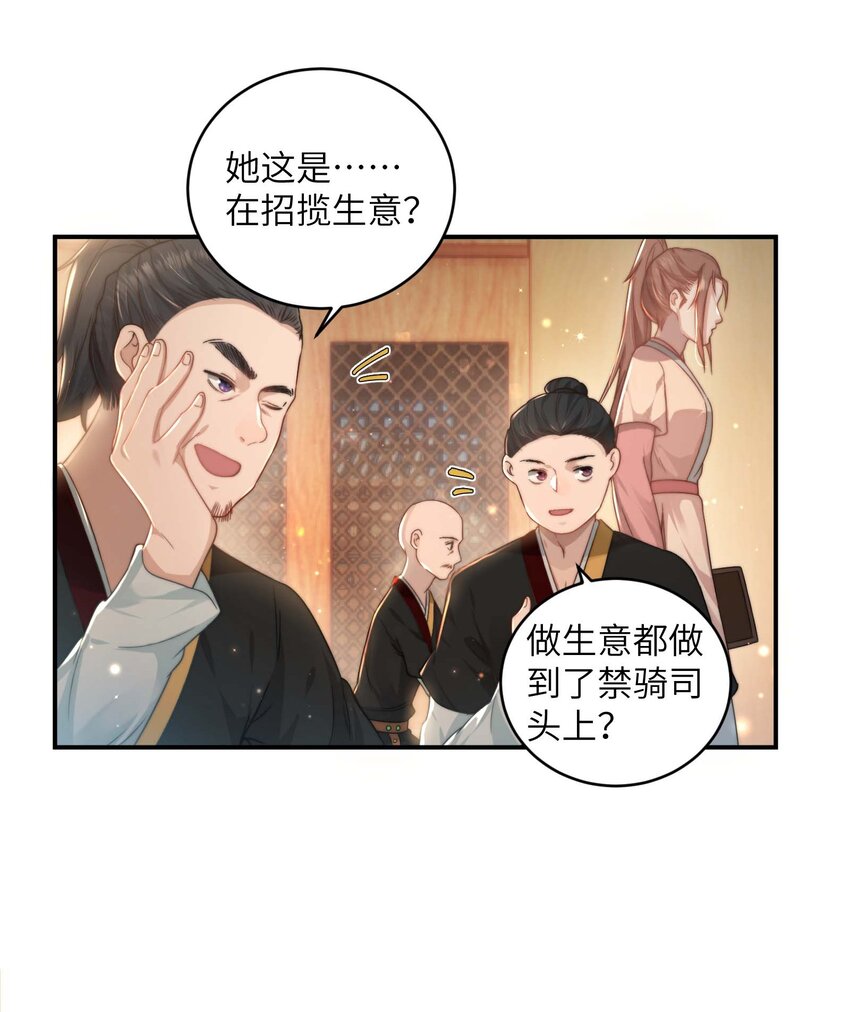 第十三话 上钩-第14话