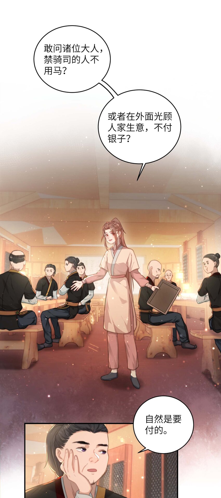 第十三话 上钩-第14话