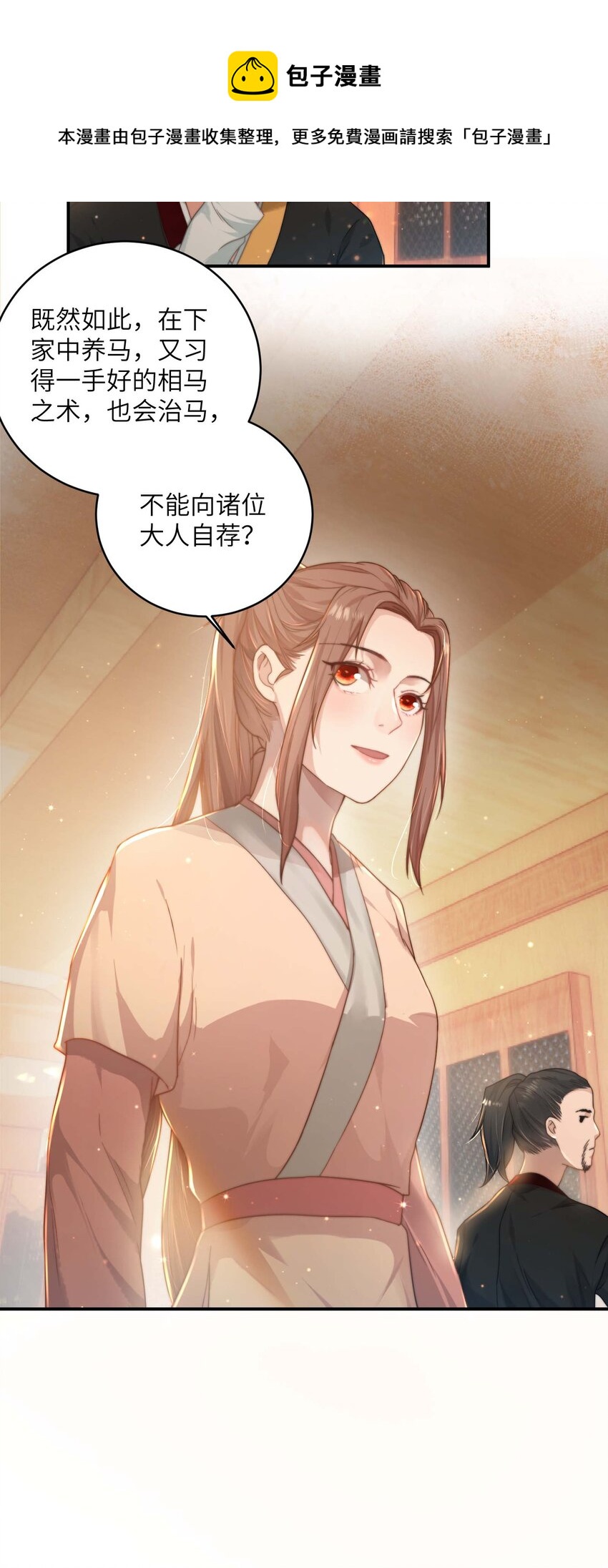 第十三话 上钩-第14话