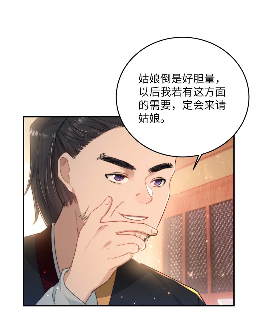 第十三话 上钩-第14话