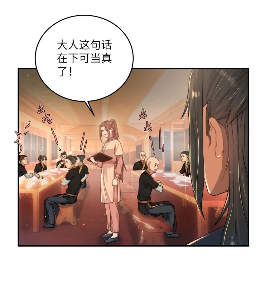 第十三话 上钩-第14话